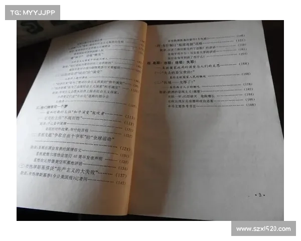 中国足球与巴西平局历程分析及其背后的战略演变与影响